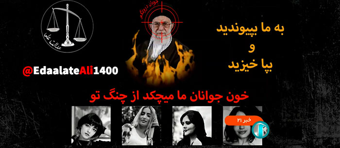 Iran State-Run TV's Live Transmission Hacked